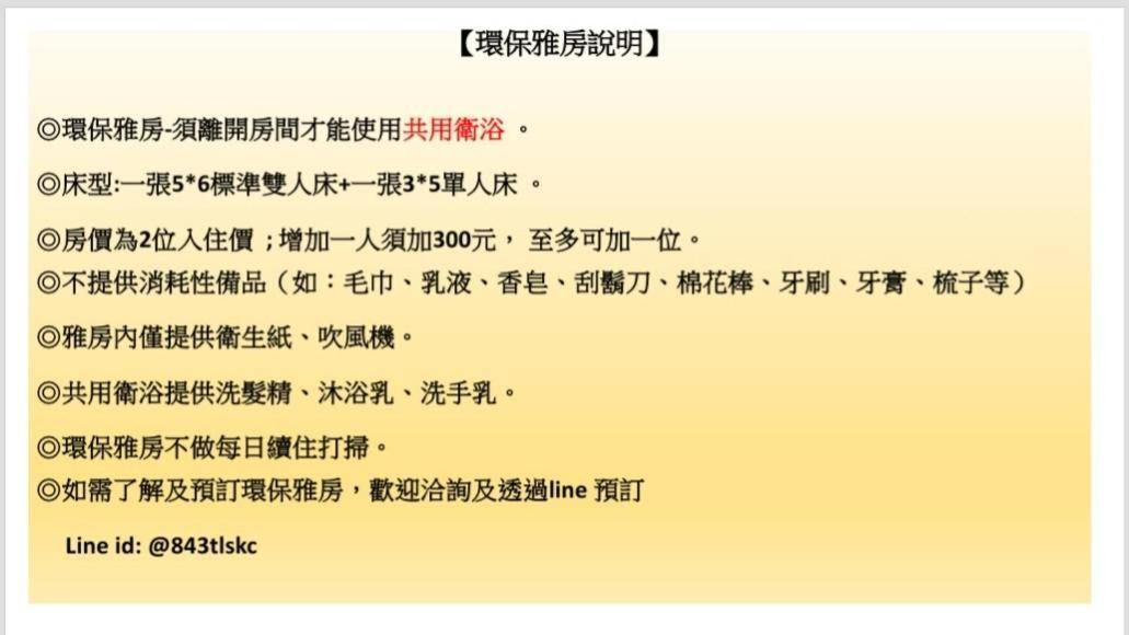 桔子圓包棟民宿 小團體包棟 tesla 充電 T'ai-tung Dış mekan fotoğraf
